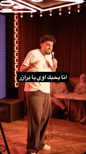 مش خاينه يا